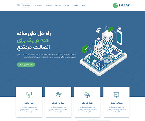 پیش‌نمایش قالب اکسترا خانه هوشمند | علاءالدین