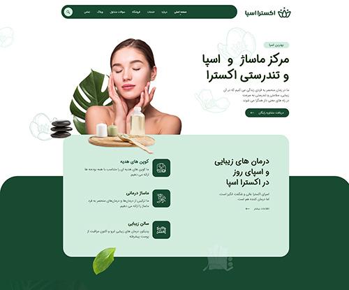 پیش‌نمایش قالب اکسترا اسپا و ماساژ 2 | علاءالدین