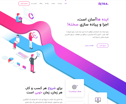 پیش‌نمایش قالب اکسترا استارتاپ | علاءالدین