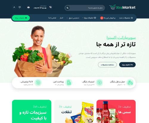 پیش‌نمایش قالب اکسترا سوپر مارکت | علاءالدین
