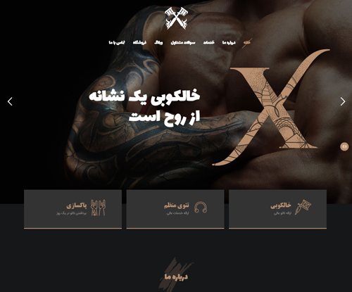 پیش‌نمایش قالب اکسترا تتو | علاءالدین