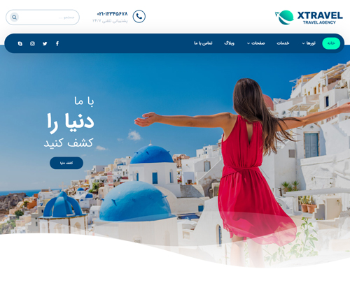 پیش‌نمایش قالب اکسترا سفر و مسافرت | علاءالدین