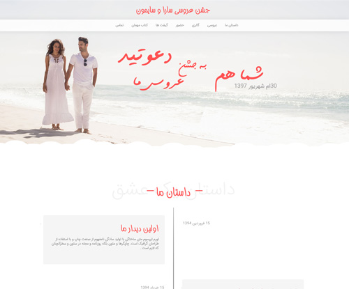 پیش‌نمایش قالب اکسترا عروسی | علاءالدین