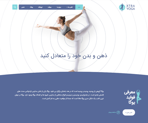 پیش‌نمایش قالب اکسترا یوگا | علاءالدین